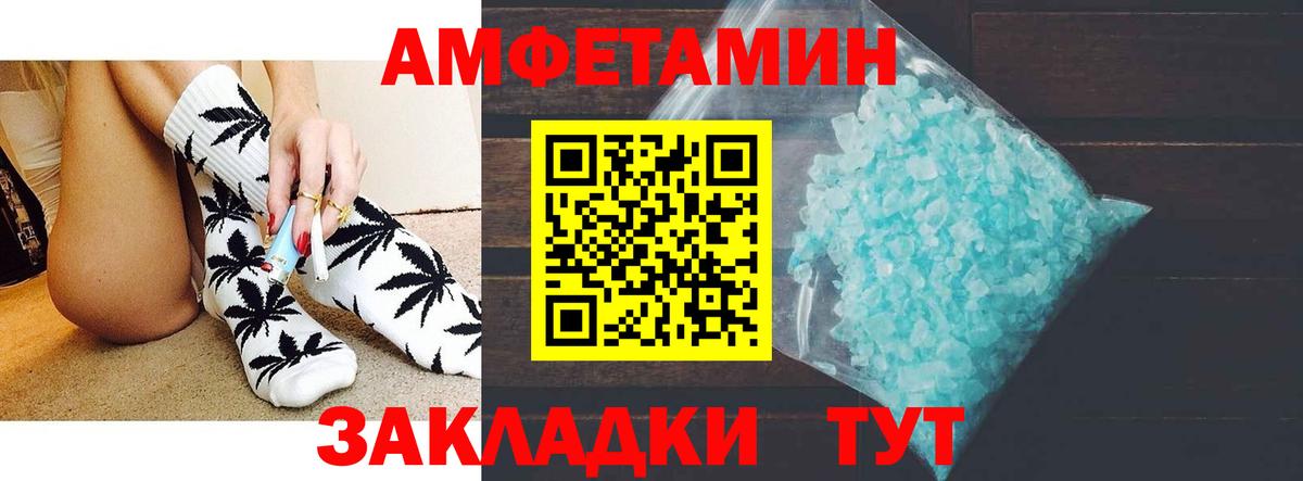 АМФЕТАМИН  АМФ Розовый  Вход с VPN  Amphetamine  Чита 