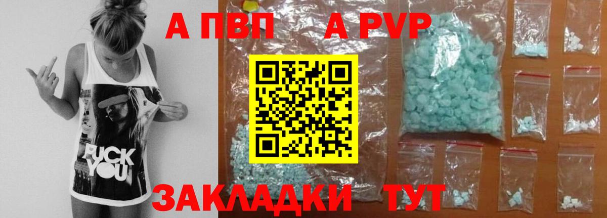 APVP  Альфа ПВП Соль  Чита  А ПВП крисы CK  Вход с VPN  Alpha PVP СК КРИС 