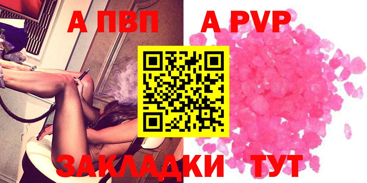 APVP крисы CK Чита