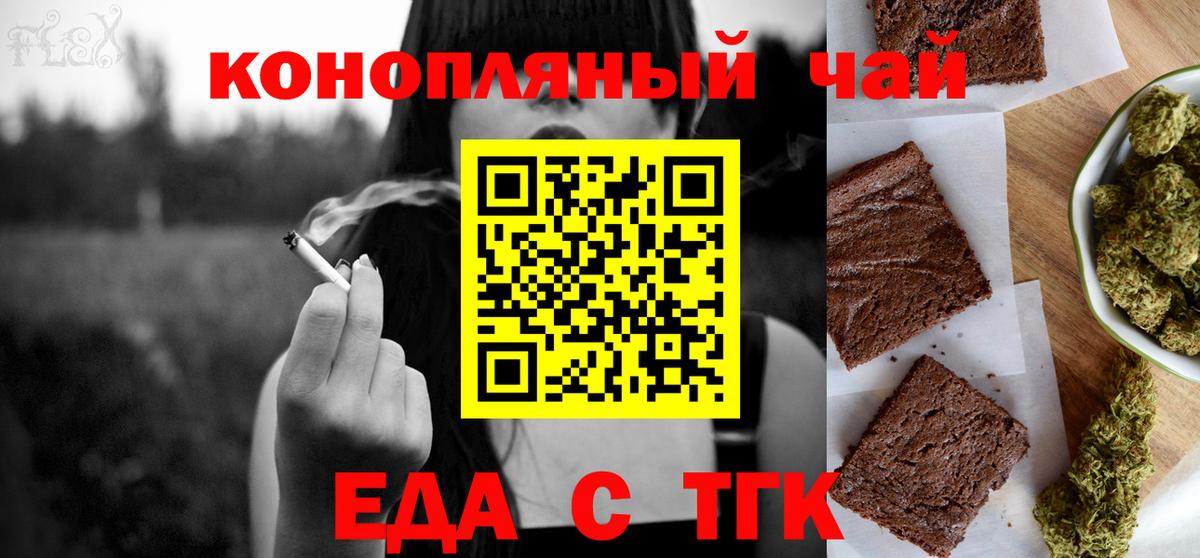 Чита  Еда ТГК марихуана  Вход с VPN 