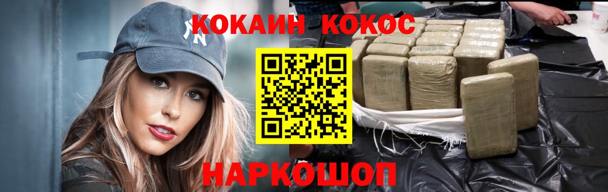 COCAIN FishScale  наркота  Чита  Вход с VPN 