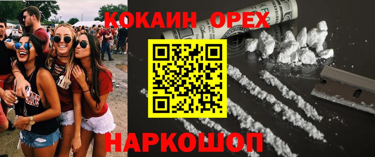 Кокаин VHQ Чита