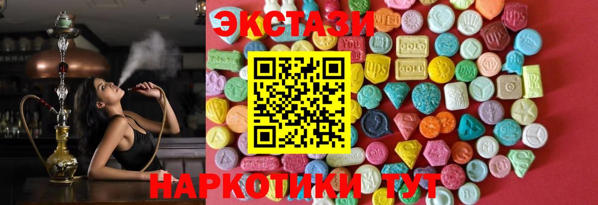 Экстази Cube  Вход с VPN  Чита  Ecstasy    зеркало  ЭКСТАЗИ таблы 