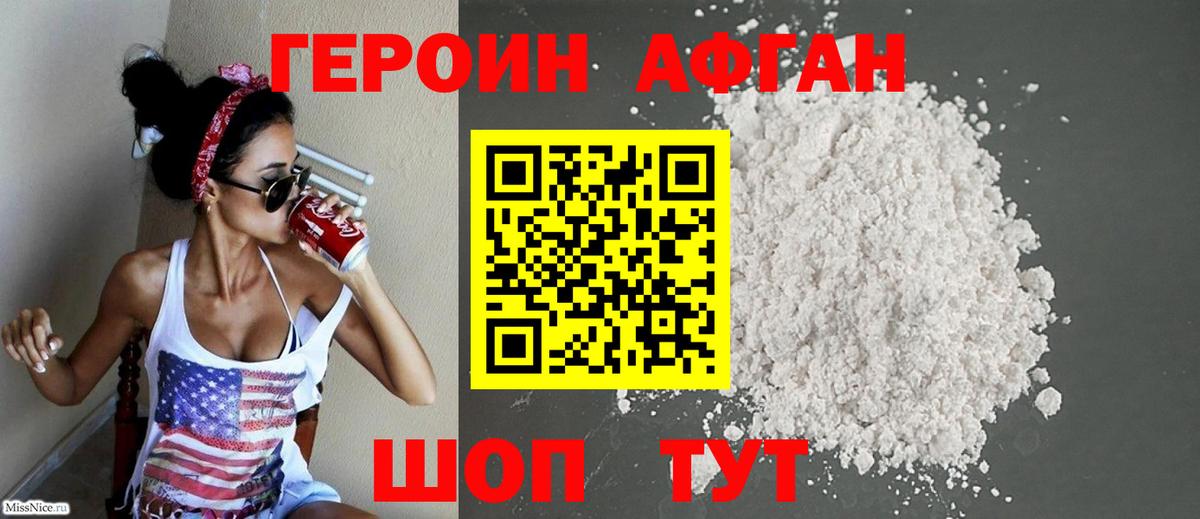 Героин гречка  Вход с VPN  Чита 