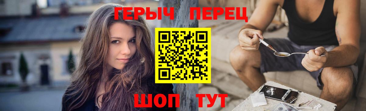 ГЕРОИН хмурый Чита