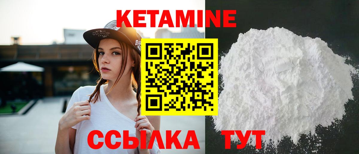 Кетамин VHQ  КЕТАМИН ketamine  Вход с VPN  Чита 