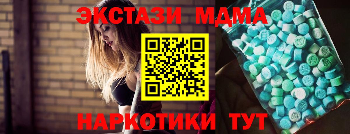 Чита  МДМА молли  Вход с VPN  MDMA Molly 