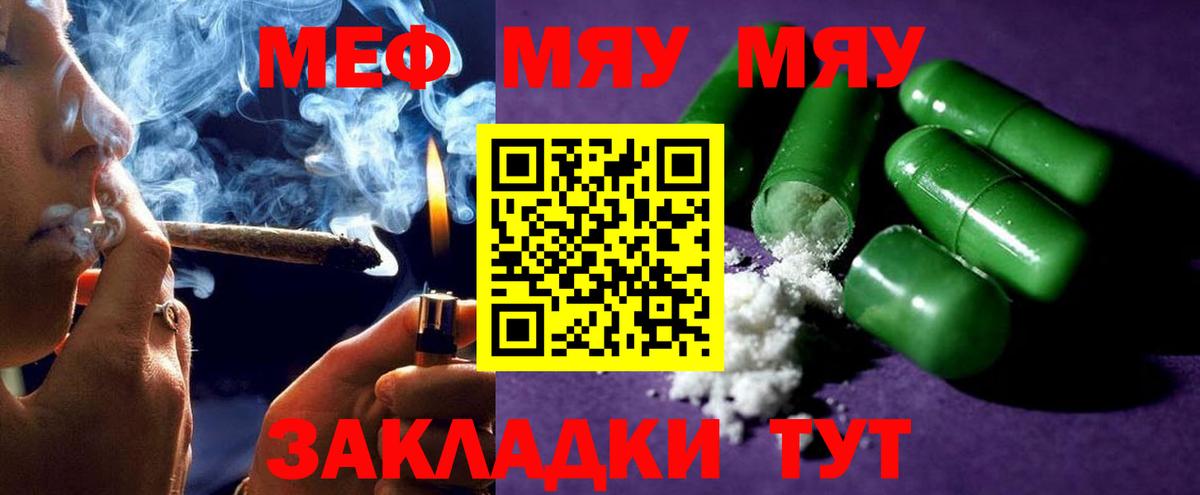 Меф кристаллы Чита