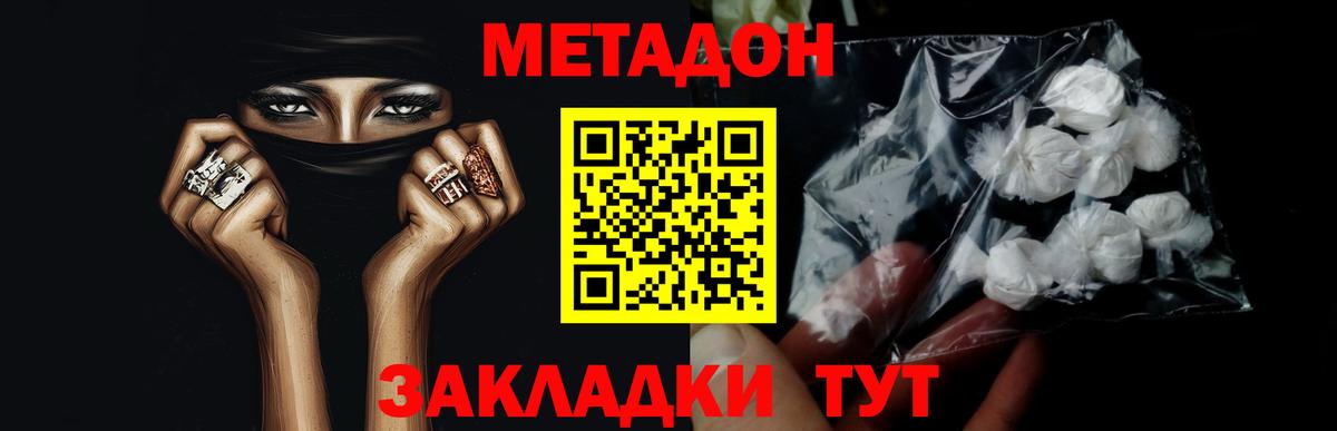 Чита  МЕТАДОН белоснежный  OMG маркетплейс  Вход с VPN  Метадон VHQ 