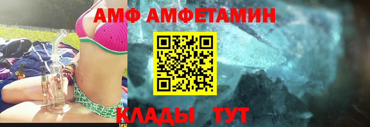 МЕТАМФЕТАМИН кристалл Чита
