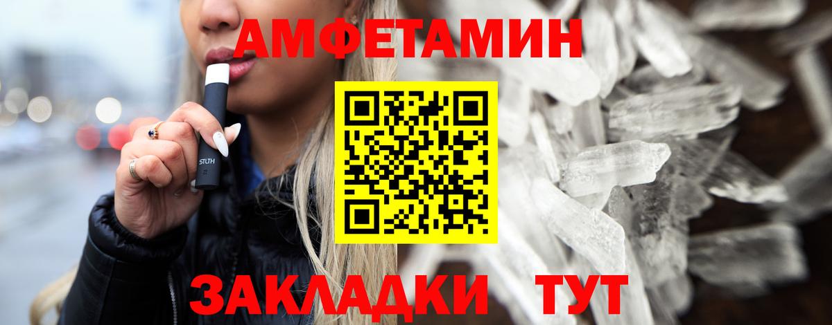 Чита  МЕТАМФЕТАМИН витя  МЕТАМФЕТАМИН  Вход с VPN 