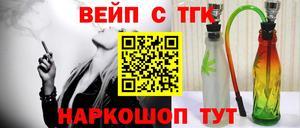 ТГК Wax Чита