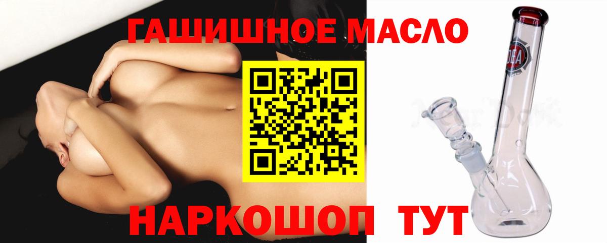 дарнет шоп  Вход с VPN  Чита  ТГК гашишное масло 